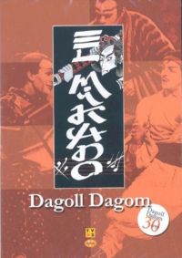 El Mikado (Sullivan, Arthur, 1842-1900)
